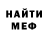 Метадон кристалл TJ Campion