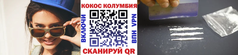 купить   Кизел  COCAIN Columbia 