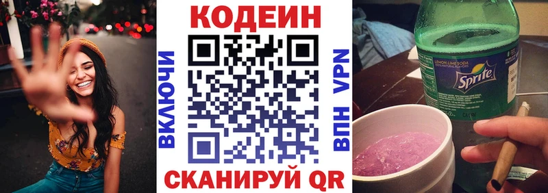 Кодеин Purple Drank  Кизел 